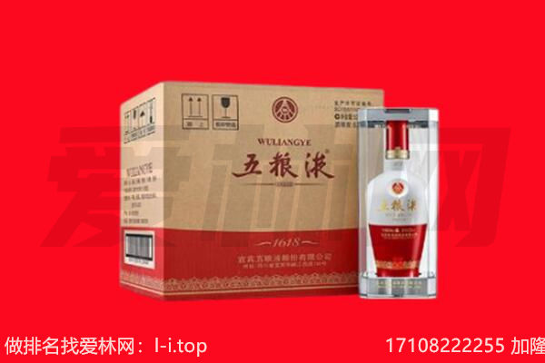 丰县回收陈年五粮液.jpg