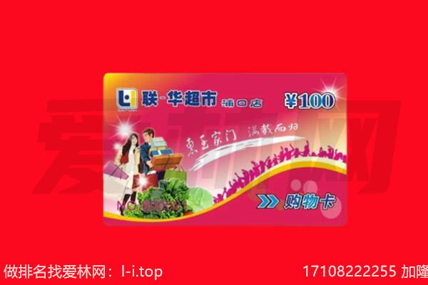 丰县回收购物卡